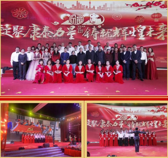 锦州康泰润滑油添加剂股份有限公司年会