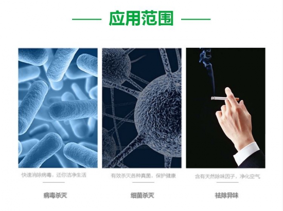 安美杀菌消毒液