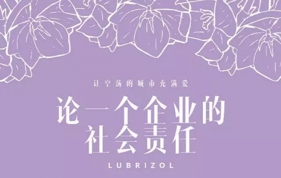 路博润