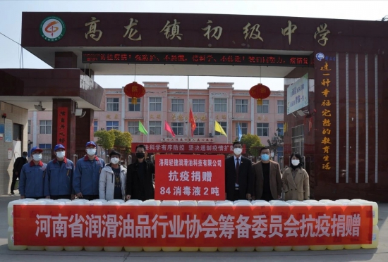 捷润滑科技