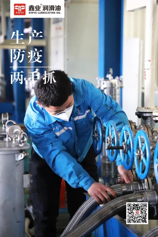 鑫业石化
