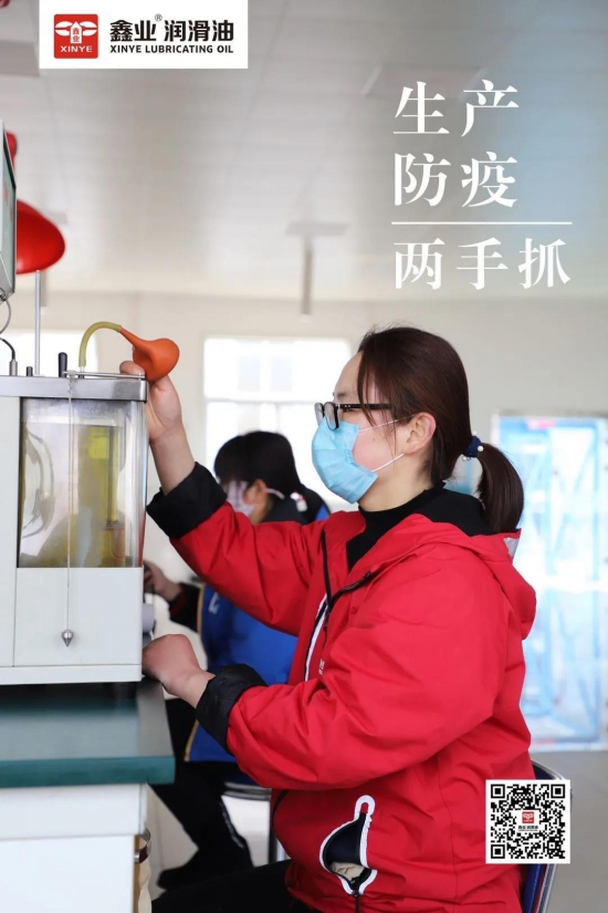 鑫业石化
