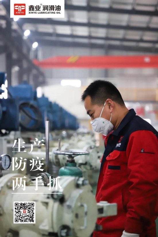 鑫业石化
