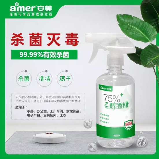 安美杀菌消毒液