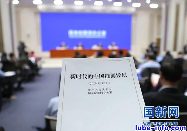 国务院发布最新白皮书《新时代的中国能源发展》