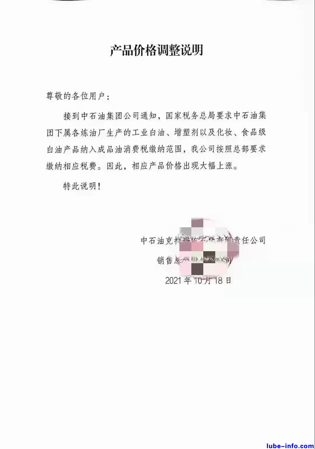 ��ҵ���������Ʒ������˰�����ٴ��Ƹ߹�������֬�۸�
