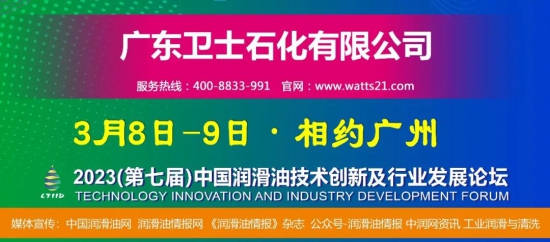 广东卫士石化有限公司 广东卫士石化有限公司