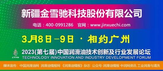 �½���ѩ�ۿƼ��ɷ����޹�˾