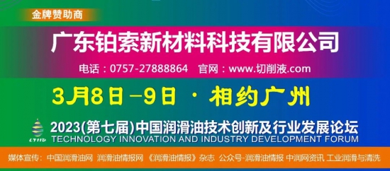 广东铂索新材料科技有限公司