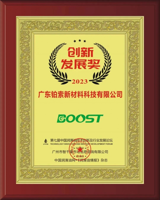 ���������󻬿Ƽ��������ι�˾�ٻ���߽��й����ͼ������¼���ҵ��չ��̳ʵ������