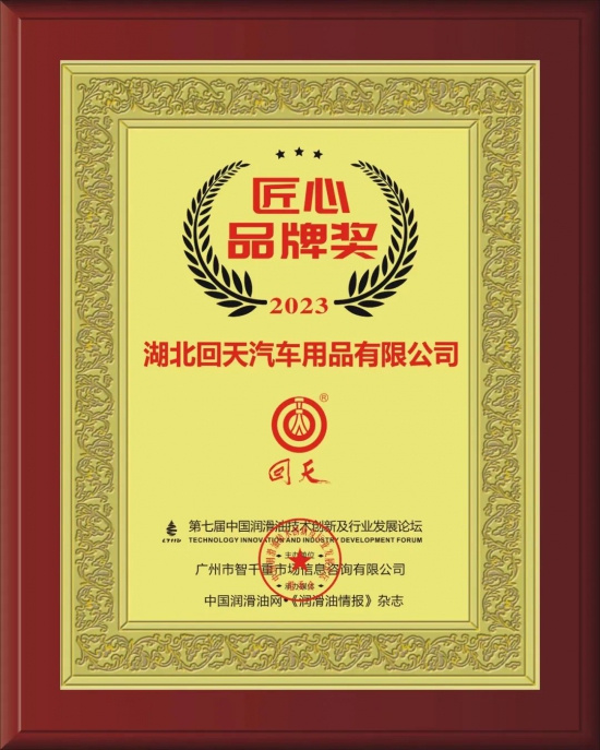 湖南津市市石油化工仪器有限公司荣获第七届中国润滑油技术创新及行业发展论坛实力奖项 湖南津市市石油化工仪器有限公司荣获第七届中国润滑油技术创新及行业发展论坛实力奖项