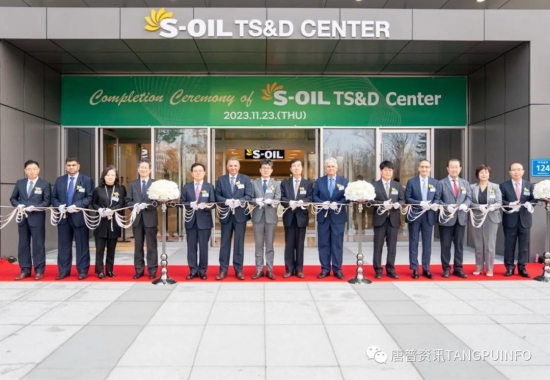 S-OIL在首尔成立技术服务与开发中心