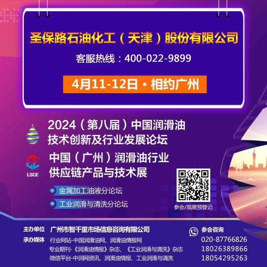 广州市新星实业有限公司