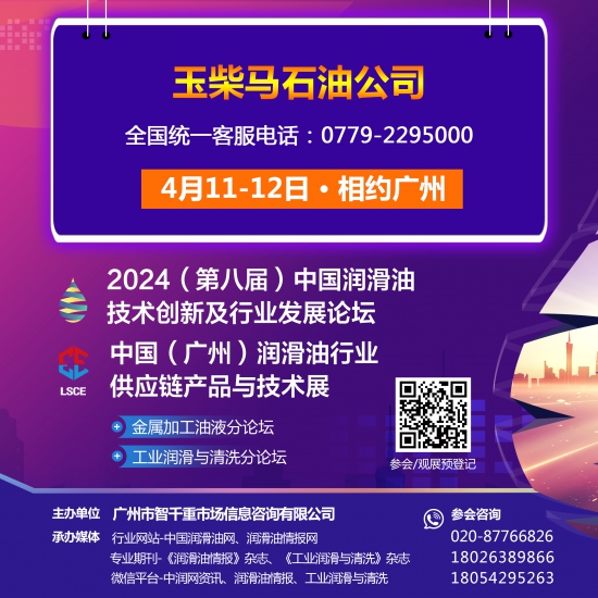 广东埃孚合成润滑油脂有限公司 广东埃孚合成润滑油脂有限公司