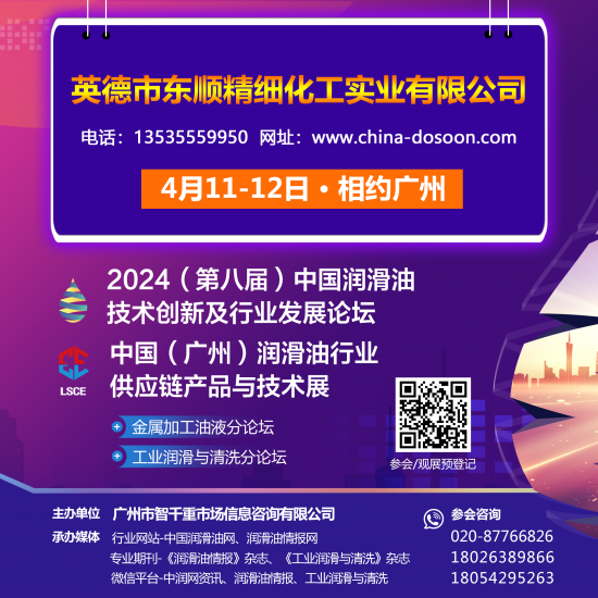 广东埃孚合成润滑油脂有限公司 广东埃孚合成润滑油脂有限公司