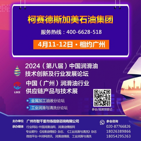 广东埃孚合成润滑油脂有限公司 广东埃孚合成润滑油脂有限公司