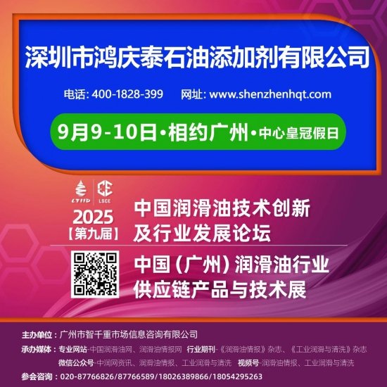 9��9-10�ա����Ļʹڼ��գ������к���̩ʯ�����Ӽ����޹�˾���ھŽ췢չ��̳/��Ӧ��չ