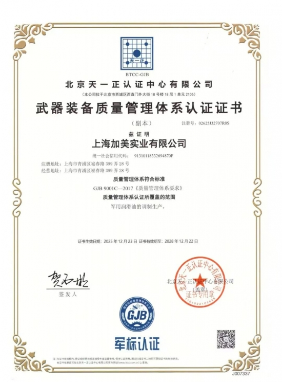 ����Ʒ�ʣ������󻬣��Ϻ�����ʵҵ���޹�˾�ٻ�����װ������������ϵ��֤����