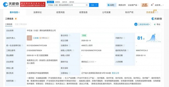 �й�ʯ�͡��й�ʯ�������¹�˾