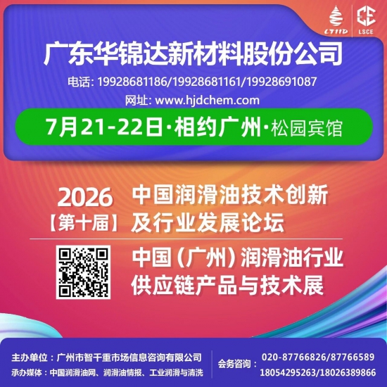 �㶫�������²��Ϲɷݹ�˾������Լ���ݡ�7��21-22�գ���ʮ�����ʹ��·�չ��̳