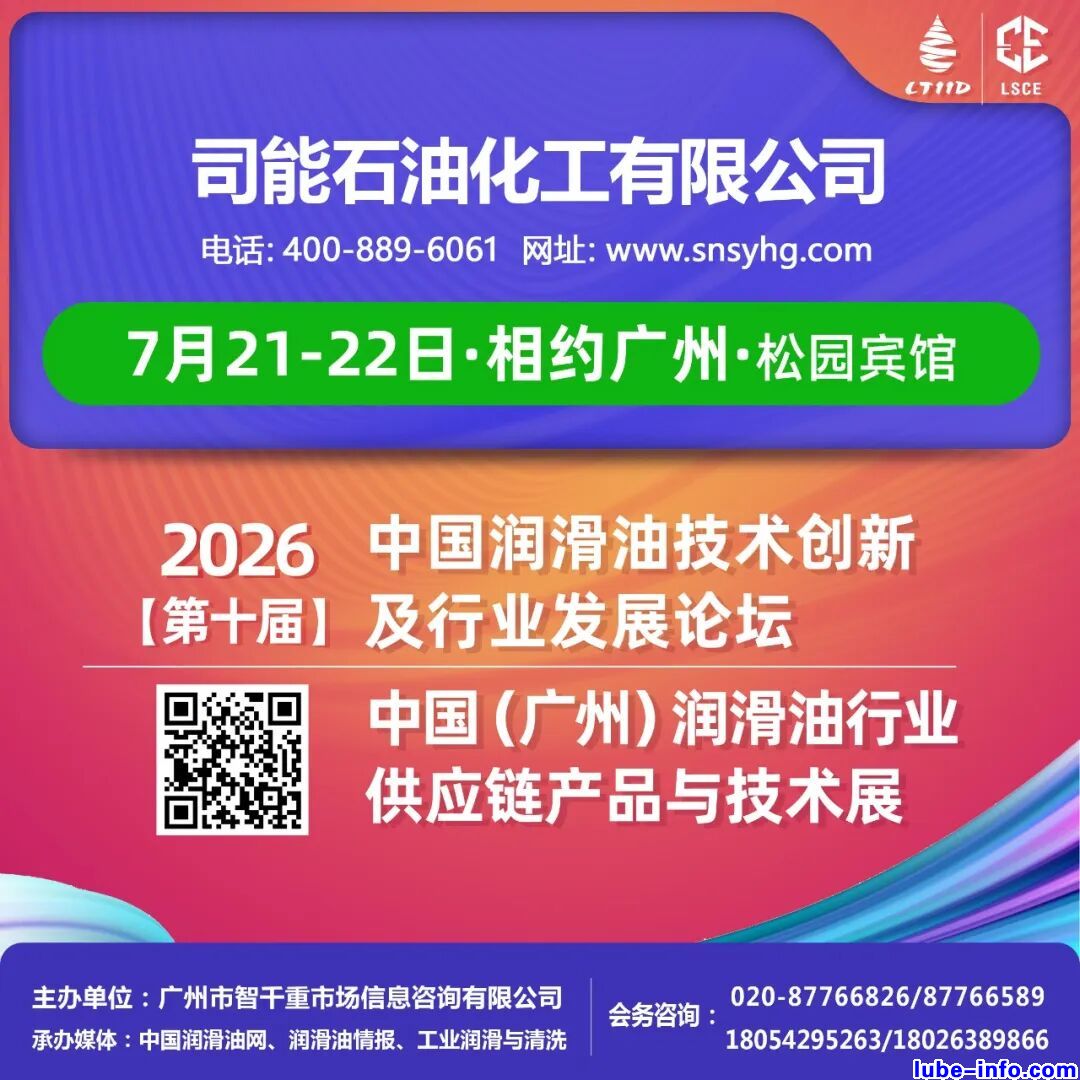 ˾��ʯ�ͻ������޹�˾������Լ���ݡ�7��21-22�գ���ʮ�����ʹ��·�չ��̳