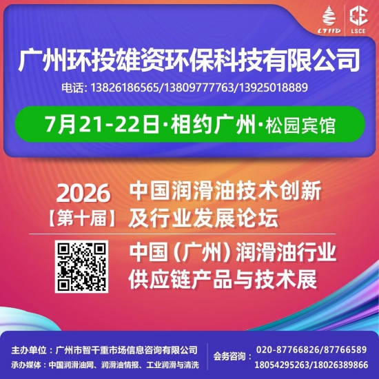 ���ݻ�Ͷ���ʻ����Ƽ����޹�˾������Լ���ݡ�7��21-22�գ���ʮ�����ʹ��·�չ��̳