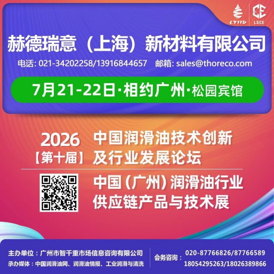 �յ����⣨�Ϻ����²������޹�˾������Լ���ݡ�7��21-22�գ���ʮ�����ʹ��·�չ��̳