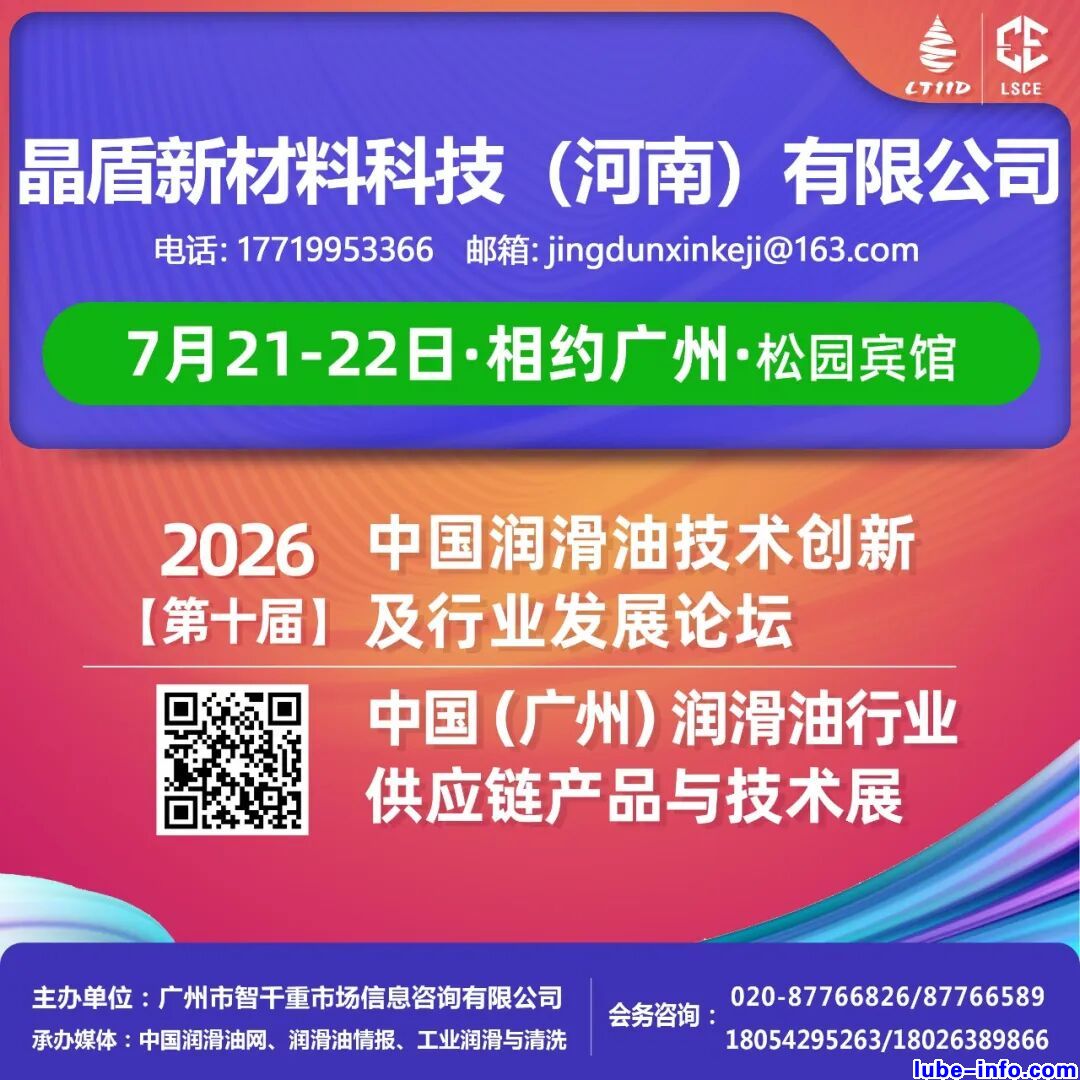 �����²��ϿƼ������ϣ����޹�˾������Լ���ݡ�7��21-22�գ���ʮ�����ʹ��·�չ��̳