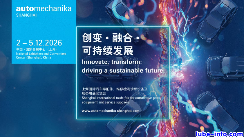 ����չ��ح2026��Automechanika Shanghai����������ҵ���»���